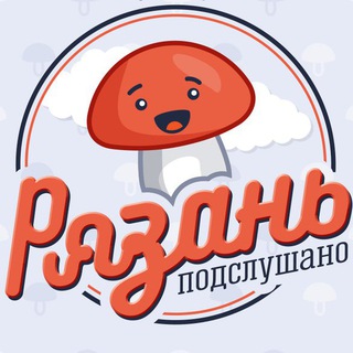 Логотип @podslushano_ryazan - Подслушано в Рязани