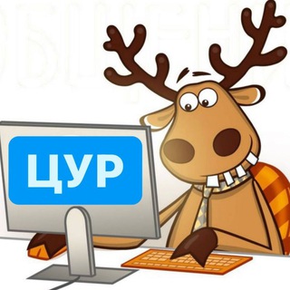 Логотип @podslushano_tsur - Подслушано в ЦУР