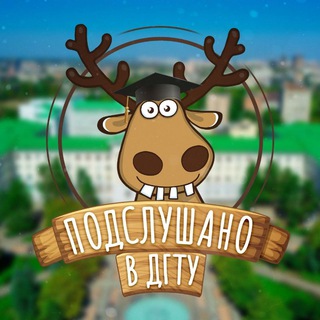 Логотип @podslushano_v_dgtu - Подслушано в ДГТУ
