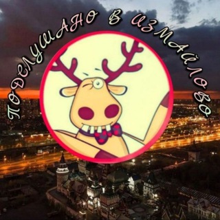 Логотип @podslushano_v_izmailovo - Подслушано в Измайлово