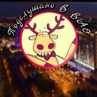 Логотип @podslushano_v_vao - Подслушано в ВАО