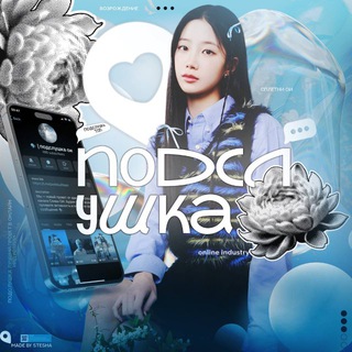 Логотип @podslushkaoi - 🗣️ | подслушка ои