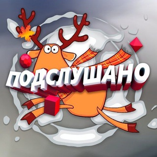 Логотип @podslushkapohvistnevo - Подслушка Похвистнево