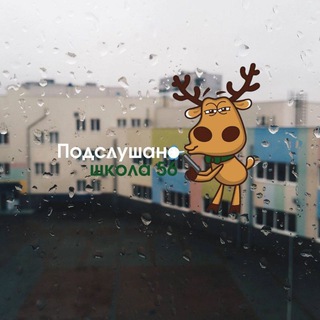 Логотип @podslyshano56 - Подслушано 56