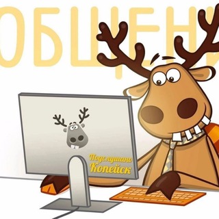 Логотип @podslyshano_kopeysk - Чат Подслушано Копейск