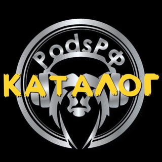 Логотип @podsrf_katalog - PODSRF_KATALOG