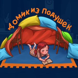 Логотип @podushkadoma - Домик из подушек