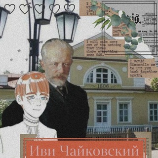 Логотип @podval_ivi - Иʙᥙ Կᥲᥔκ᧐ʙᥴκᥙᥔ