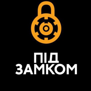 Логотип @podzamkom_ua - Під замком - квести: vr, квест кімнати, онлайн квести, пішохідні