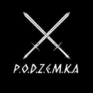 Логотип @podzemkaaaaaa - podzemka