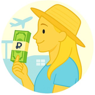 Логотип @poehalivigodno - Поехали! — ВЫГОДНО