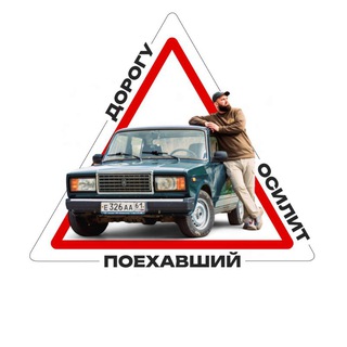 Логотип @poekhavshiyroman - Поехавший | Храмов Роман