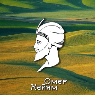 Логотип @poeomar - Великие философы