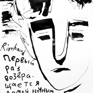 Логотип @poetib - И Б
