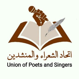 Логотип @poetsanalogous - المجاراة الشعرية المواكبة للاحداث