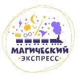 Логотип @poezdmagic - Vvvcv