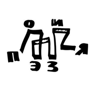 Логотип @poeziazauglom - ПОЭЗИЯ ЗА УГЛОМ