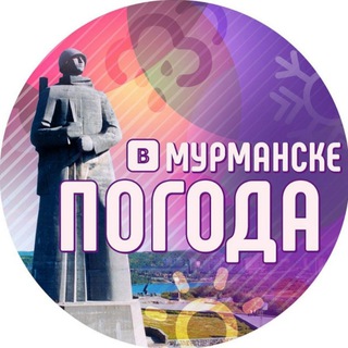 Логотип @pogoda51 - Погода в Мурманске
