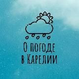 Логотип @pogoda_10 - Погода Петрозаводска и Карелии