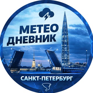 Логотип @pogoda_812 - Погода в Петербурге | Метеодневник