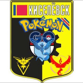 Логотип @pogokecelevck - Pokemon Go Киселевск