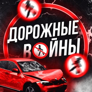 Логотип @pogoni_dps - Дорожные Войны