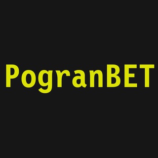 Логотип @pogranbet - PogranBET
