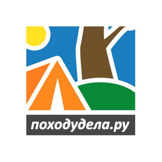 Логотип @pohodudela_club - ПоХодуДела.ру