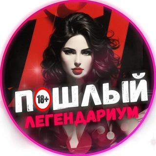 Логотип @pohot_legendary - Переходник