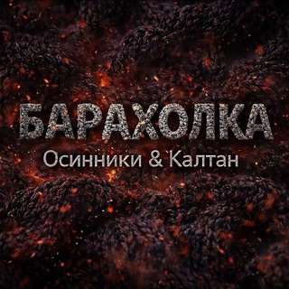 Логотип @poik_42 - Барахолка Осинники & Калтан