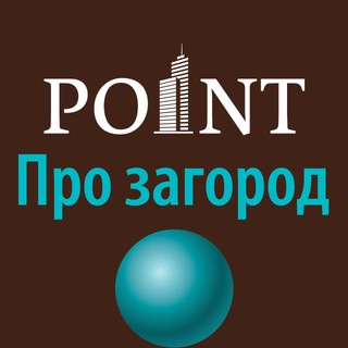 Логотип @point_pro_zagorod - POINT Про загород