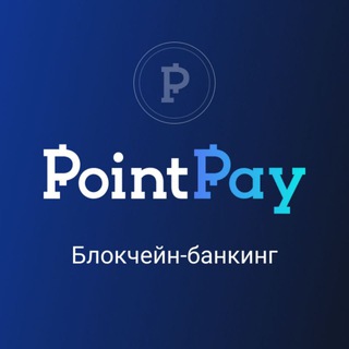 Логотип @pointpay_talksrus - 🔥PointPay Russia 🇷🇺