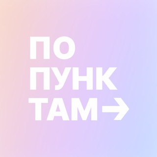 Логотип @pointsmedia - по пунктам