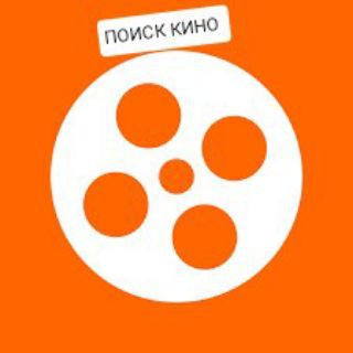 Логотип @poisckino - Поиск КИНО