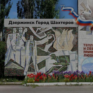 Логотип @poisk2023 - ПОИСК ЛЮДЕЙ ДЗЕРЖИНСКА ДНР