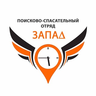 Логотип @poisk_39 - Канал оповещений КРОО ПСО "ЗАПАД"