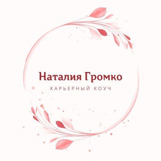 Логотип @poisk_raboty_i_prizvaniya - Global Work | Вместе к цели (JP, ENG)