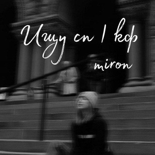 Логотип @poisk_sjjh - Частичка истории ору куп