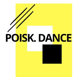 Логотип @poiskdance - Poisk.dance ПОИСК ПАРТНЕРА