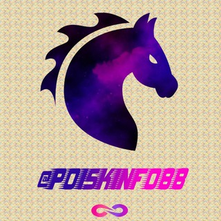 Логотип @poiskinf0 - Poiskinfo