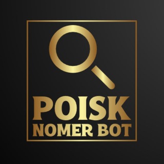 Логотип @poiskmestopolozhenie - Местоположение по номеру, пробив данных по номеру