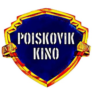 Логотип @poiskovikkino - PoiskovikKino