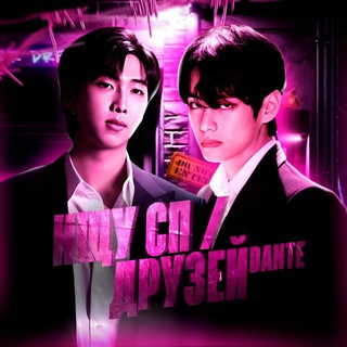 Логотип @poiskovvvik - ищу сп | друзей ᵈᵃᶰᵗᵉ