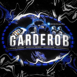 Логотип @poiskshopp - GARDEROB - ОДЕЖДА ОПТОМ