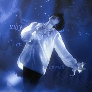 Логотип @poisksp_utp - ищу сп/друзейᵘᵗᵒᵖᶦᵃ