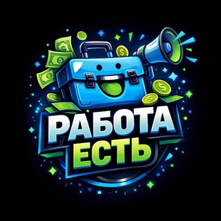 Логотип @poisktabotru - Работа есть