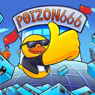Логотип @poizon666_channel - Пойзон666 | гуфиш, пойзон, Таобао, 1688