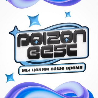 Логотип @poizonbest - (PB) POIZON Best - выкуп с торговой площадки «POIZON»