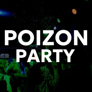 Логотип @poizonparty - POIZON PARTY | 28 АПРЕЛЯ