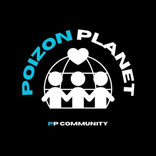 Логотип @poizonplanet_chat - Сообщество POIZON PLANET